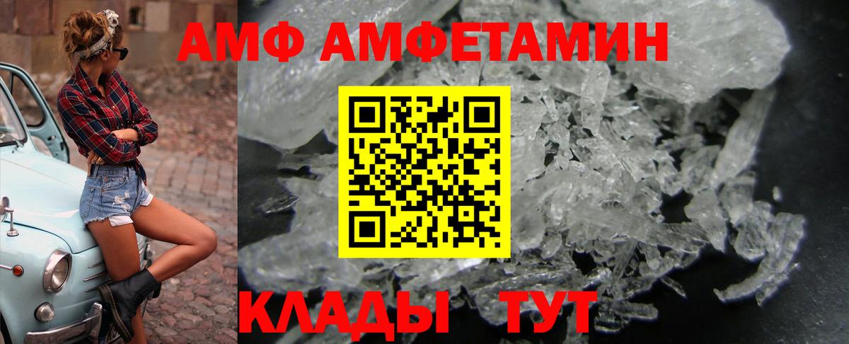 АМФЕТАМИН VHQ  Вход с VPN  Маркс 