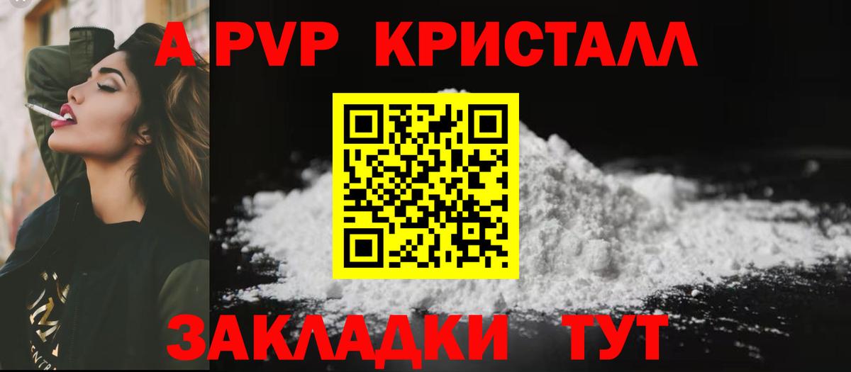 Alpha-PVP VHQ Маркс