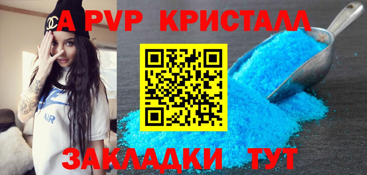 А ПВП VHQ  Вход с VPN  Маркс  APVP Соль  Alpha PVP СК КРИС 