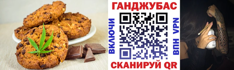 Печенье с ТГК конопля  где купить   Маркс 