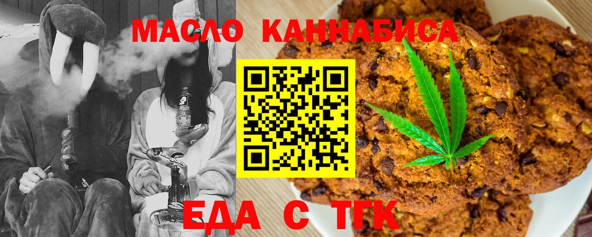 Cannafood конопля  Вход с VPN  Маркс 
