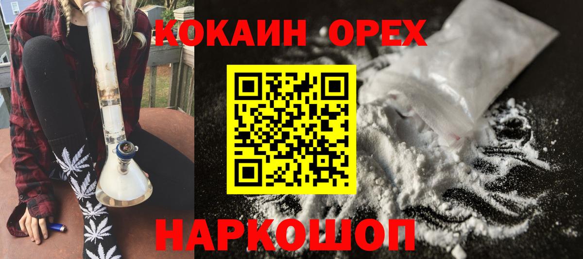 COCAIN Fish Scale  Cocaine  Вход с VPN  Маркс  Cocaine FishScale 