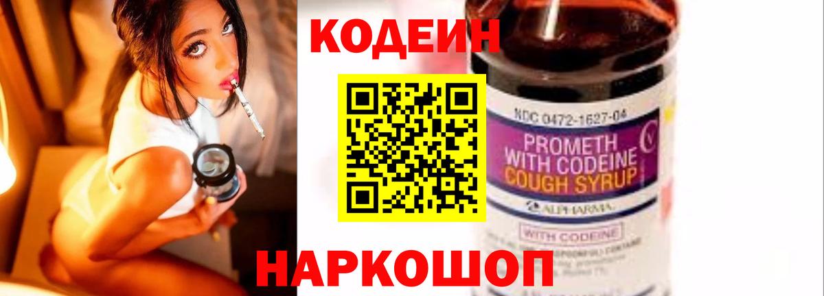 Маркс  Кодеиновый сироп Lean напиток Lean (лин)  Вход с VPN  Кодеин напиток Lean (лин) 