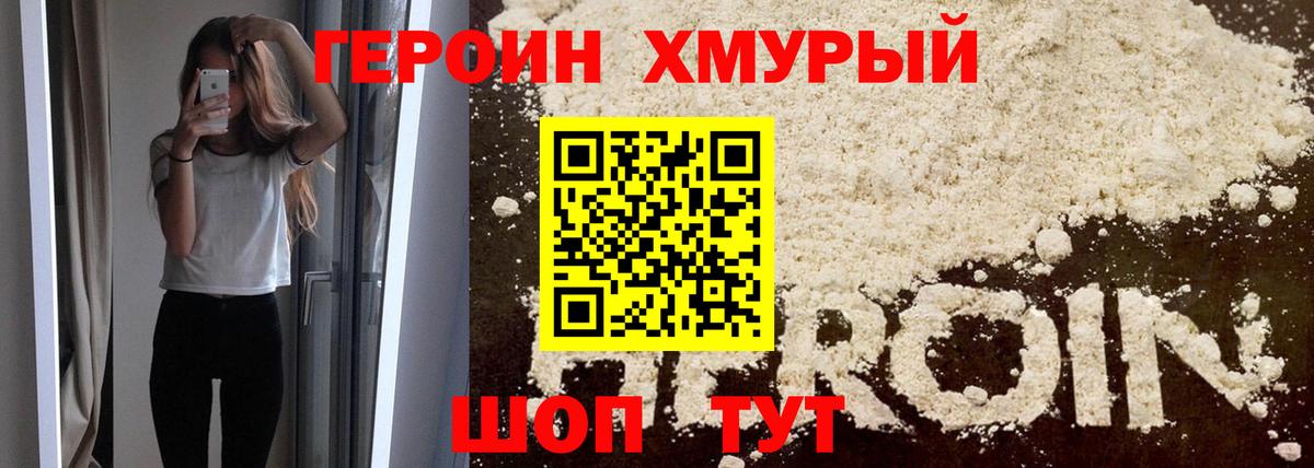 Маркс  ГЕРОИН  Вход с VPN  Героин Афган 
