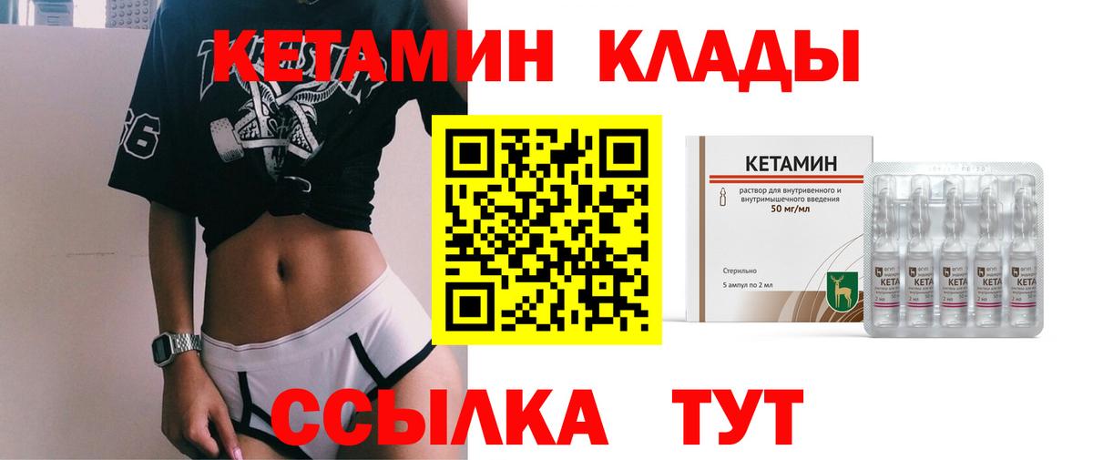 Кетамин VHQ  MEGA ссылки  КЕТАМИН ketamine  Маркс  Вход с VPN 