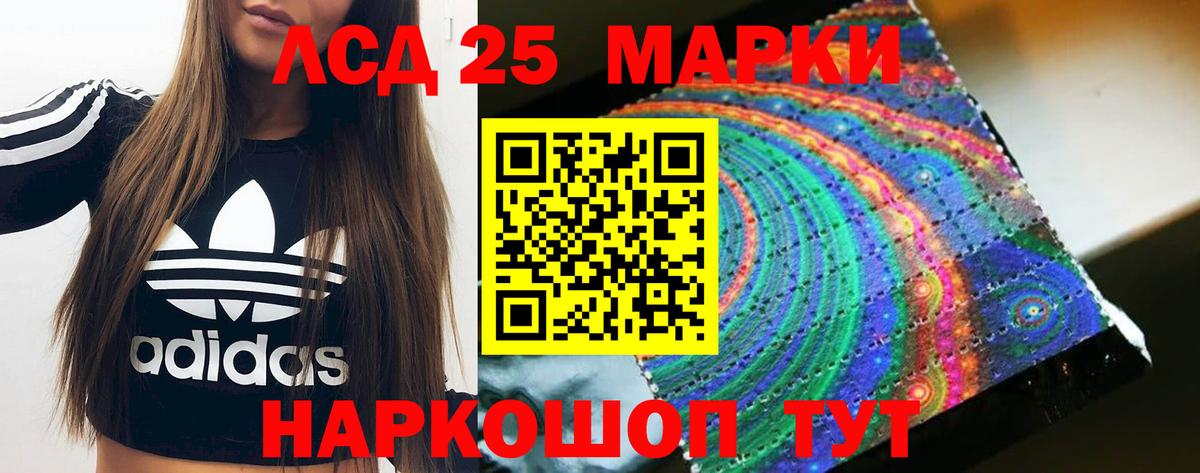LSD-25 экстази кислота  ЛСД экстази ecstasy  Вход с VPN  Маркс 