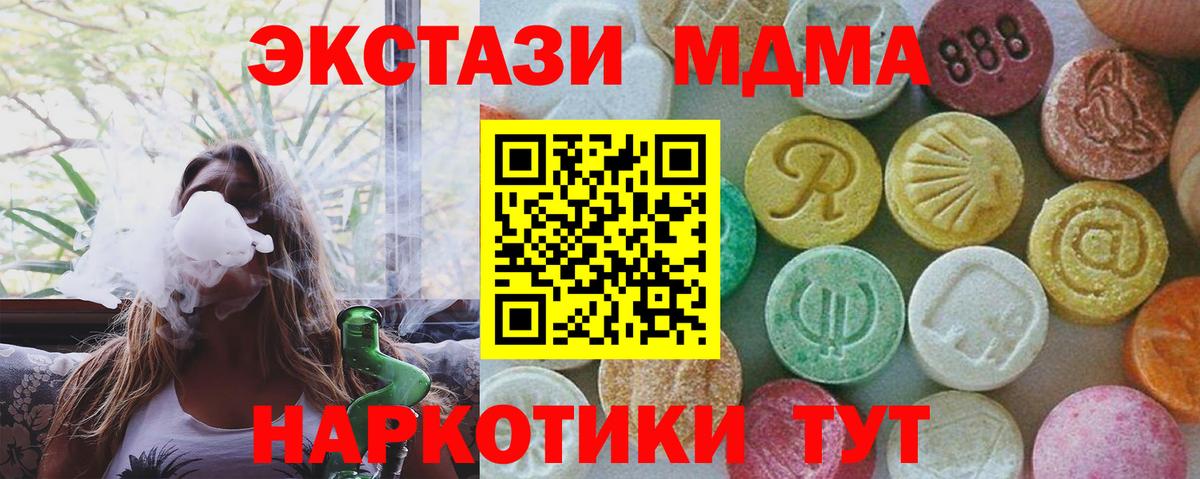MDMA  MDMA VHQ  Вход с VPN  Маркс  МДМА crystal 