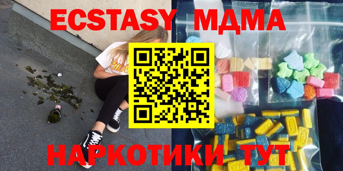 МДМА молли Маркс