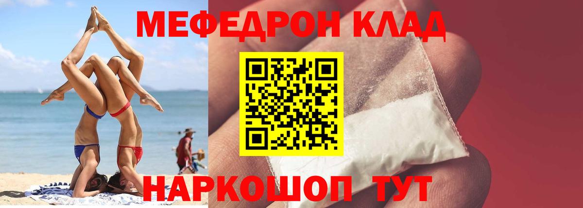 Мефедрон  Мефедрон 4 MMC  Вход с VPN  Мефедрон mephedrone  Маркс 