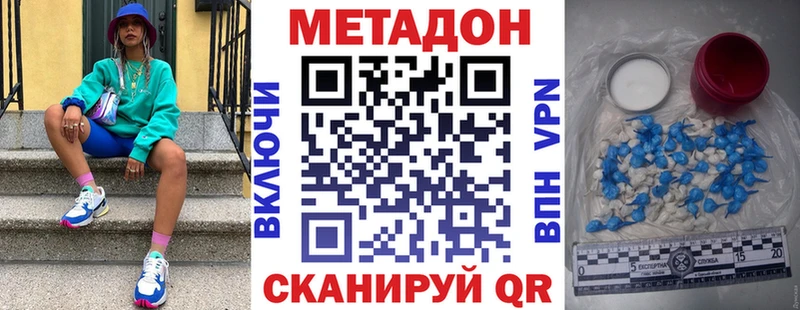 МЕТАДОН methadone  mega ONION  Маркс 