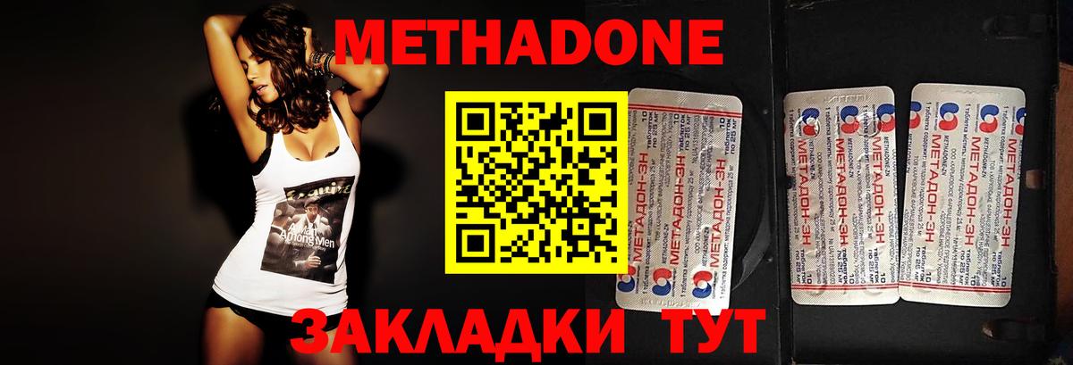 Маркс  Метадон methadone  Вход с VPN 