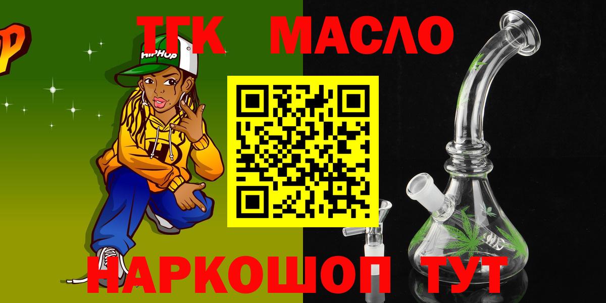 ТГК жижа  ТГК жижа  что такое   Вход с VPN  Маркс 