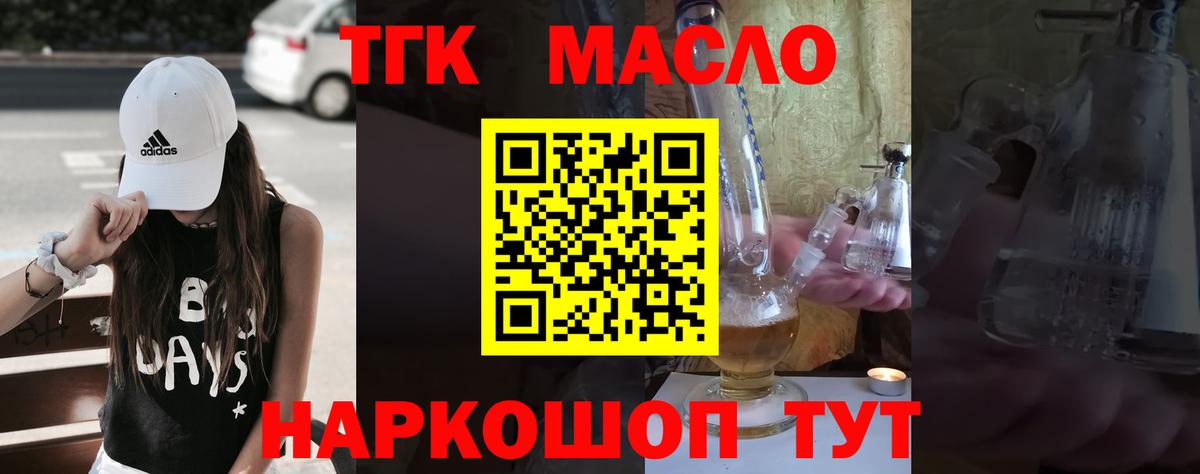 Дистиллят ТГК вейп Маркс